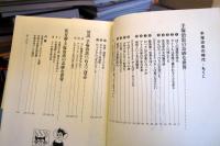 手塚治虫の時代