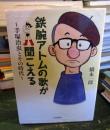 鉄腕アトムの歌が聞こえる
