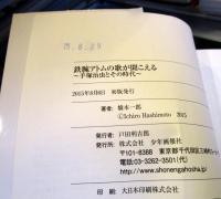 鉄腕アトムの歌が聞こえる
