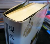 現代演劇の航海