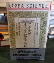 日本が知らないもうひとつのヨーロッパ