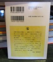 敗北の二十世紀