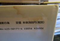 幕末維新の海