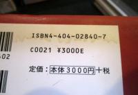 上総下総千葉一族