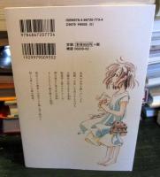 ヒジヤマさん 星の音 森のうた こうの史代短編集 (ゼノンコミックス DX)