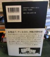 クートラスの思い出 = Souvenir de Coutelas