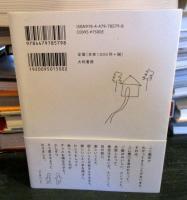 明るい方へ舵を切る練習