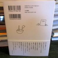 小さなエンジンで暮らしてみたら