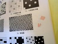 洋服地の事典 : サンプル生地つき