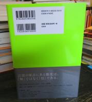生成AI時代の言語論