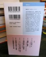 南方熊楠と宮沢賢治