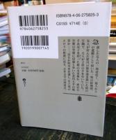 野川