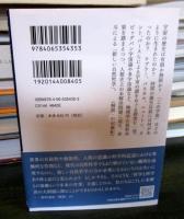 宇宙の哲学