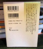 椋鳥日記