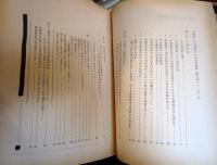 世界革命運動情報　特別号3
資料　在日朝鮮人共産主義運動　第3集