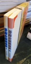 多摩の伝統技芸

