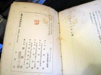 エトランゼエ : 仏蘭西旅行者の群