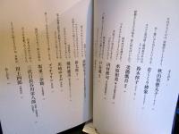 独居老人スタイル