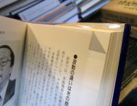 波動の最前線 : 新しい科学の夜明け