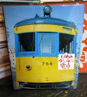 日本のチンチン電車
