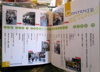 昭和30年代・40年代の練馬区 : なつかしい青春の記憶