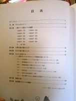 子どもはえがく : さくら・さくらんぼ,姉妹園の子どもたち
