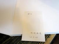 大きな矢印