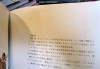 やまなしもぎ