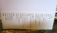 途中の話