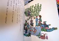 あるきだした小さな木