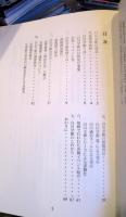 白川学館のあらまし　　白川文庫シリーズ2