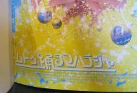 ムトゥ踊るマハラジャ　映画パンフレット　CINEMA RISE