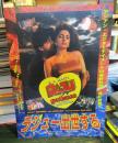 ラジュー出世する　映画パンフレット