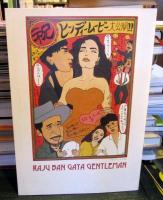 ラジュー出世する　映画パンフレット