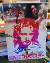 ジーザス・クライスト　スーパースター　映画パンフレット