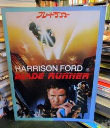 ブレードランナー　映画パンフレット