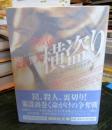 女競買人横盗り