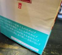 街の古本屋入門　あなたも古本屋になりますか