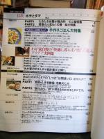ポチとタマ　　別冊・主婦と生活　　