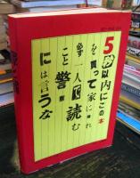 罪と罰 
