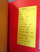 罪と罰 
