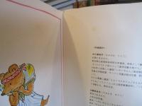 くまさんくまさん