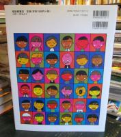 正しい暮し方読本