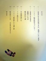 絵手紙集　手紙と猫の恋