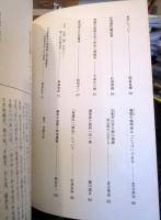 濃飛の文化財　第37号
