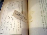 系譜と紋章の研究法