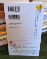 幕末大江戸のおまわりさん (日本史史料研究会ブックス)