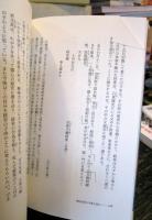 戦国武将の手紙を読む