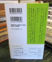 征夷大将軍研究の最前線 (歴史新書y 76)
