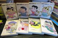天才バカボン コミック 全21巻完結セット (竹書房文庫)

